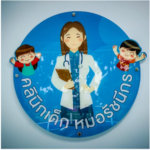 Miracle Clinic System